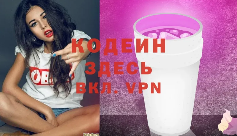 даркнет сайт  Киреевск  Кодеиновый сироп Lean Purple Drank 